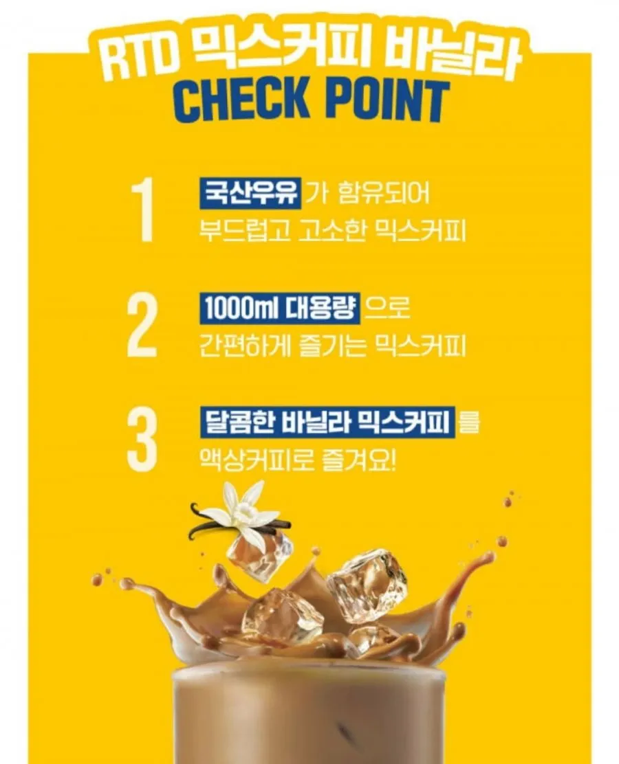 이디야 PET 믹스커피 바닐라 1L 12개