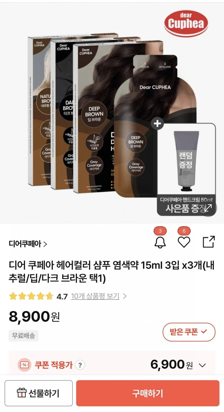 디어 쿠페아 헤어컬러 샴푸 염색약 15ml 3입 x3개(내추럴/딥/다크 브라운 택1)