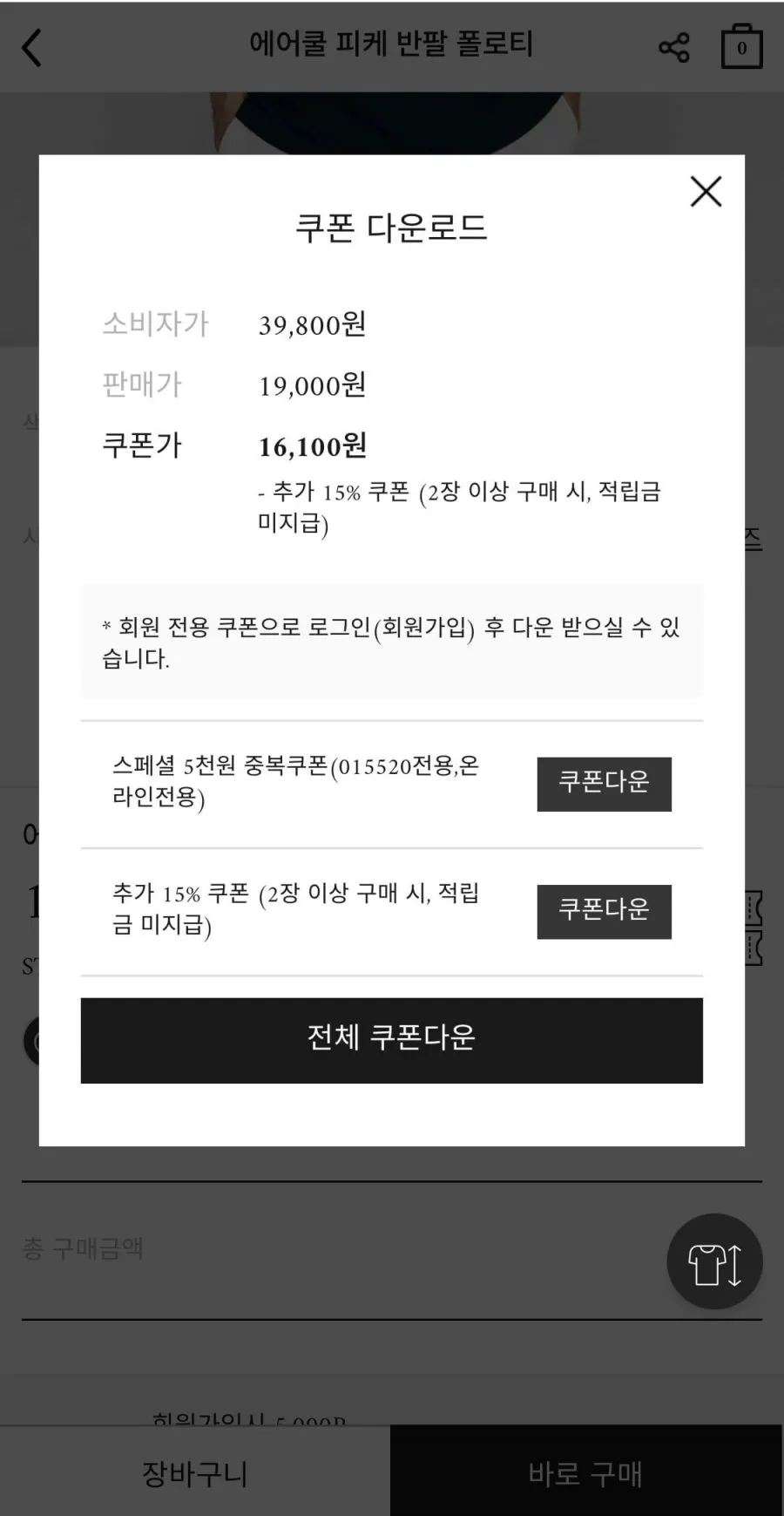 컨셉원 에어쿨 피케 카라티