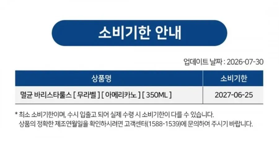 바리스타룰스 원데이 무라벨 아메리카노 350ml 20개