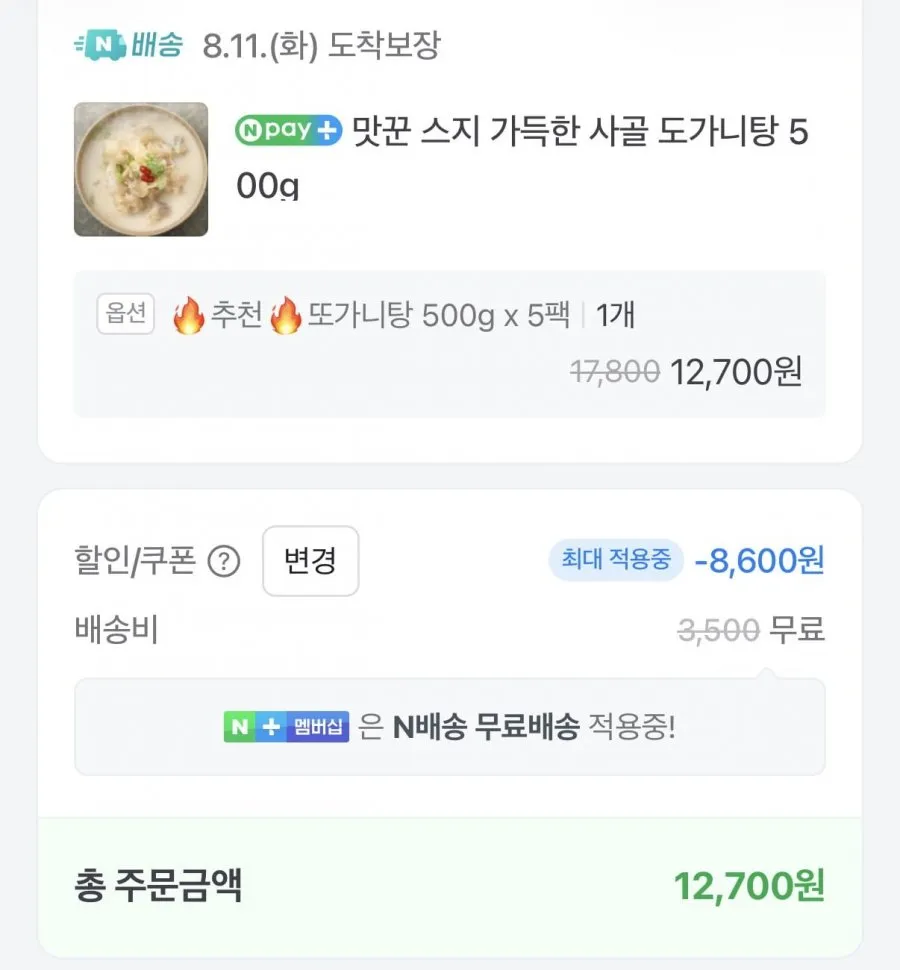 스지 가득한 사골 도가니탕 500g 5팩