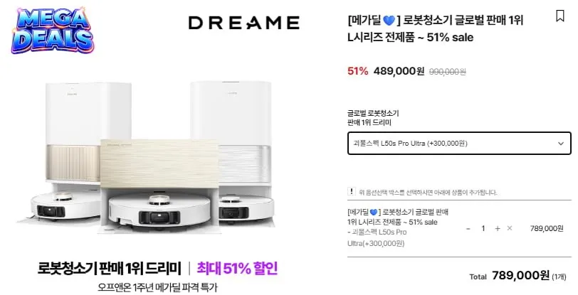 드리미 L50s pro ultra 외 3종