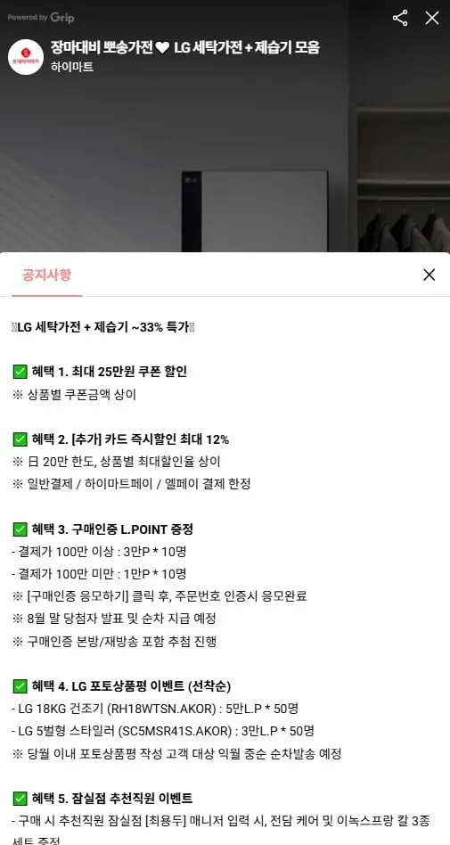 트롬 21kg 드럼세탁기 F21WDSPR