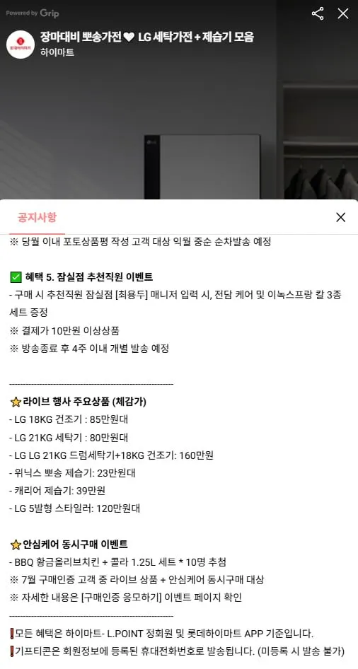 트롬 21kg 드럼세탁기 F21WDSPR