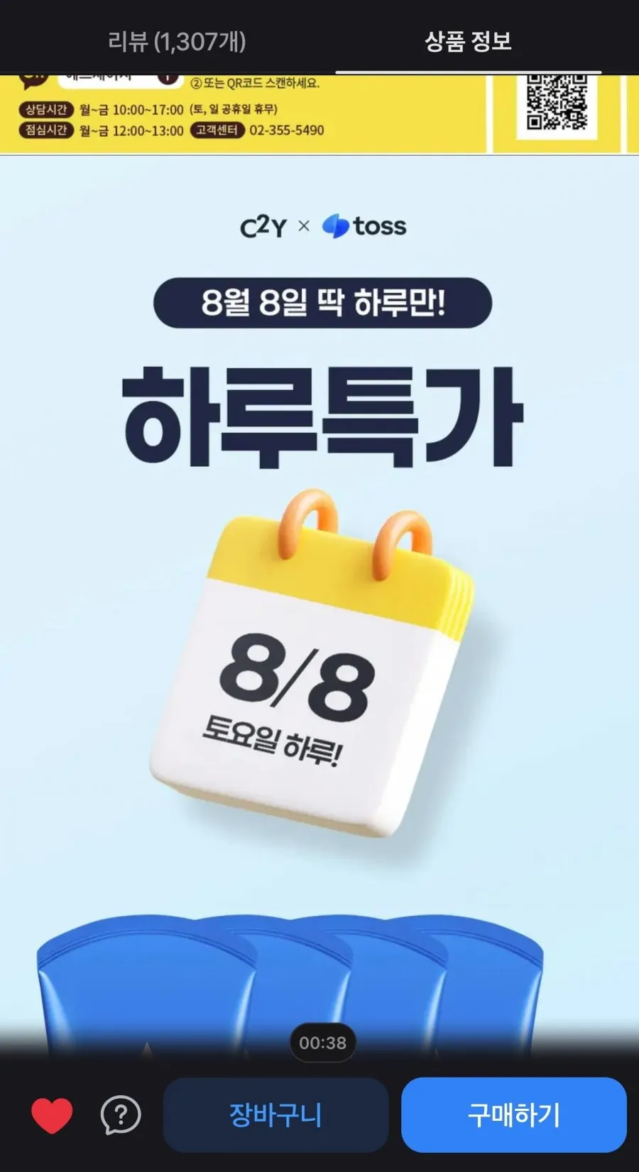 C2Y퓨어 아쿠아 휩 클렌징폼 120mlX4개