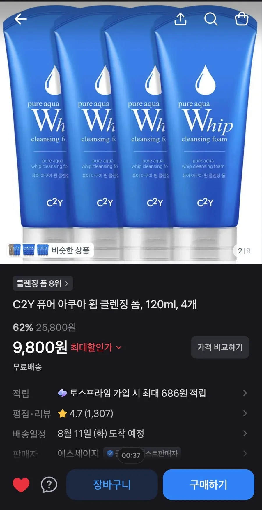 C2Y퓨어 아쿠아 휩 클렌징폼 120mlX4개