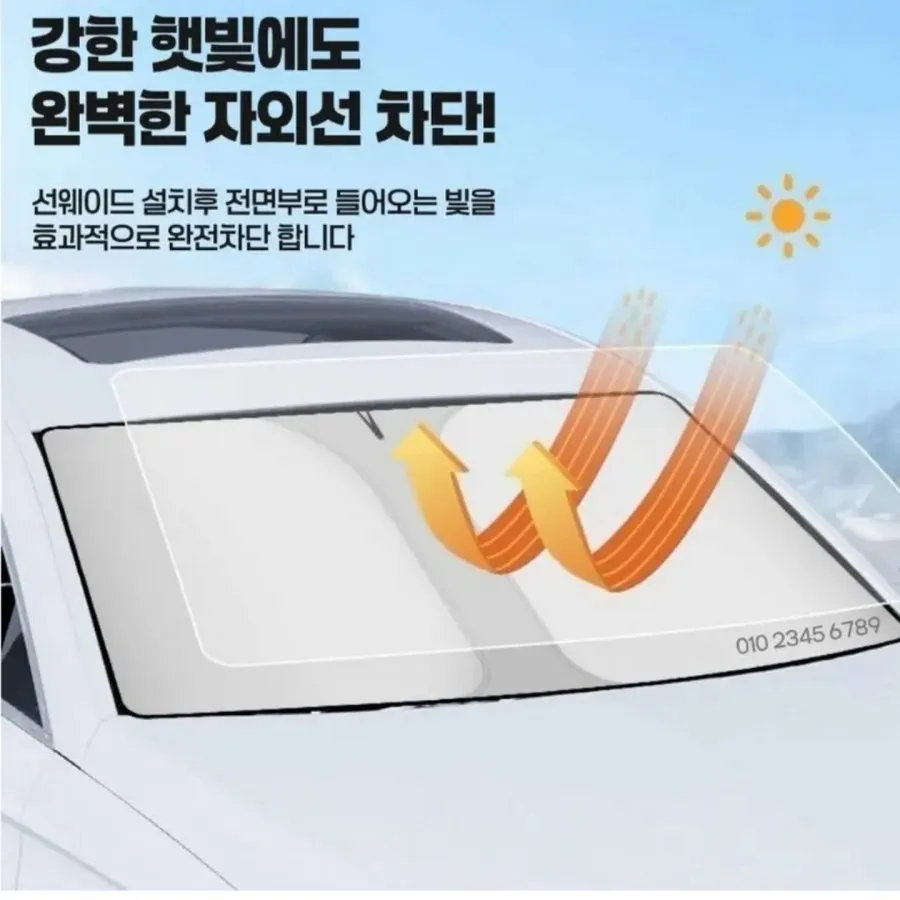 선쉐이드 티타늄 원터치 햇빛가리개 블랙 1개