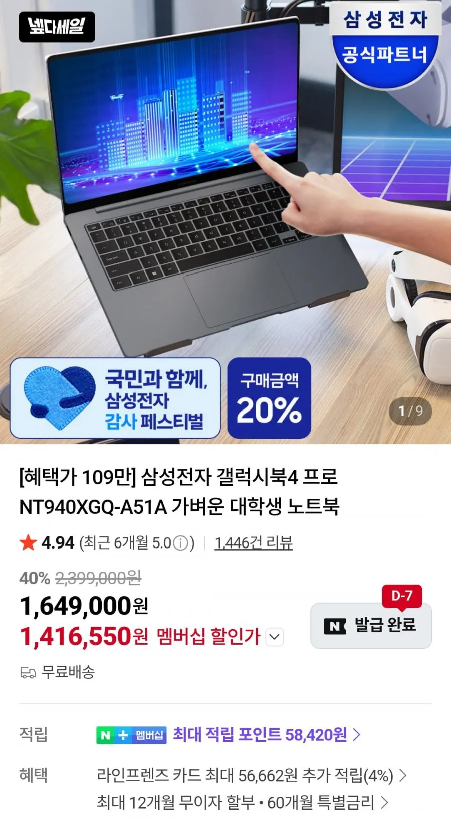 삼성전자 갤럭시북4 프로 NT940XGQ-A51A