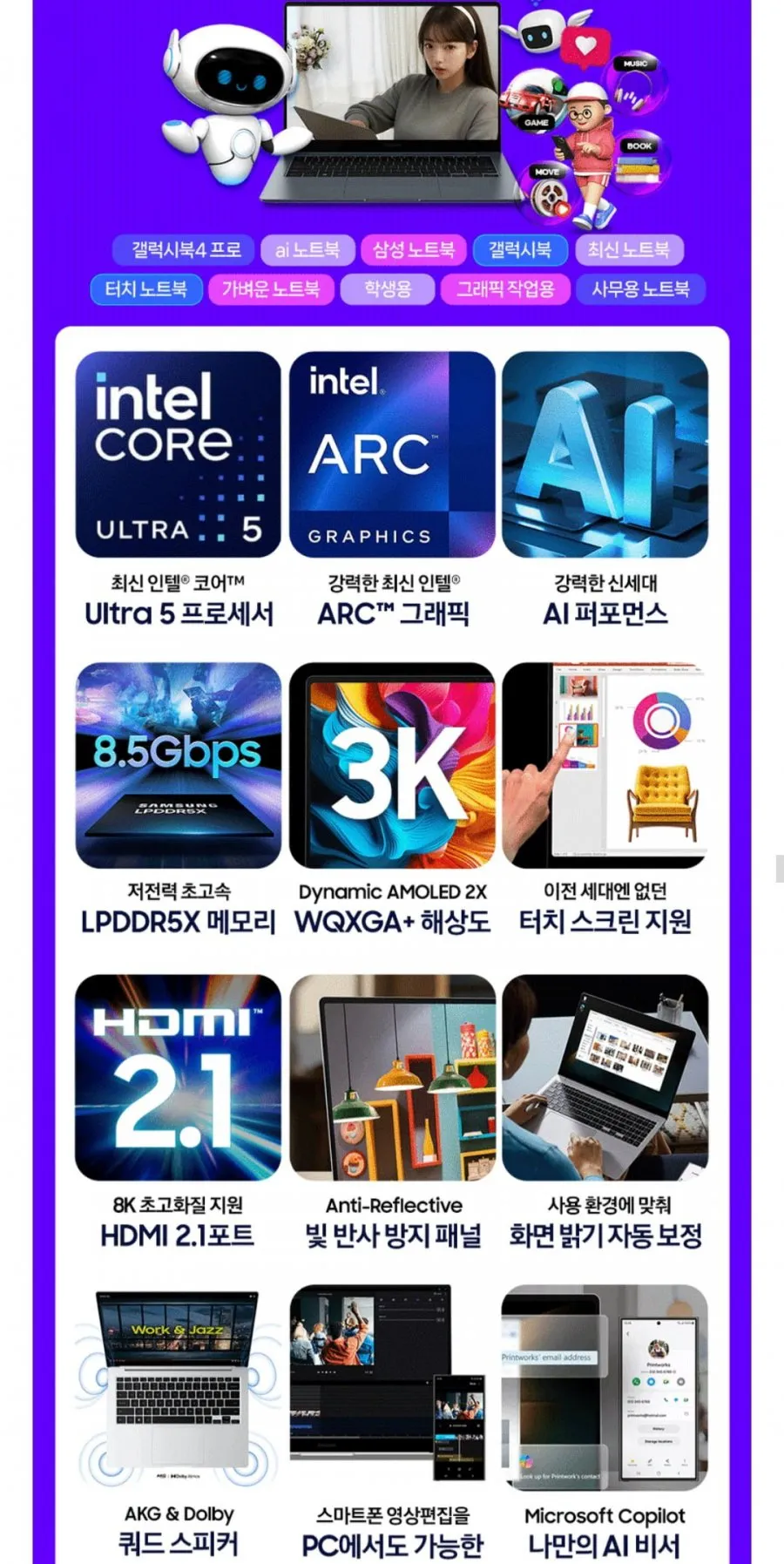 삼성전자 갤럭시북4 프로 NT940XGQ-A51A