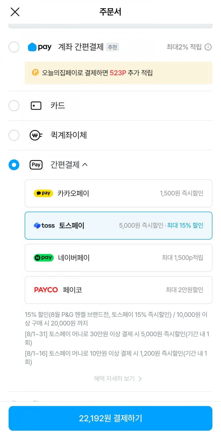 헤드앤숄더 샴푸 800ml x3개 + 미니2개 증정