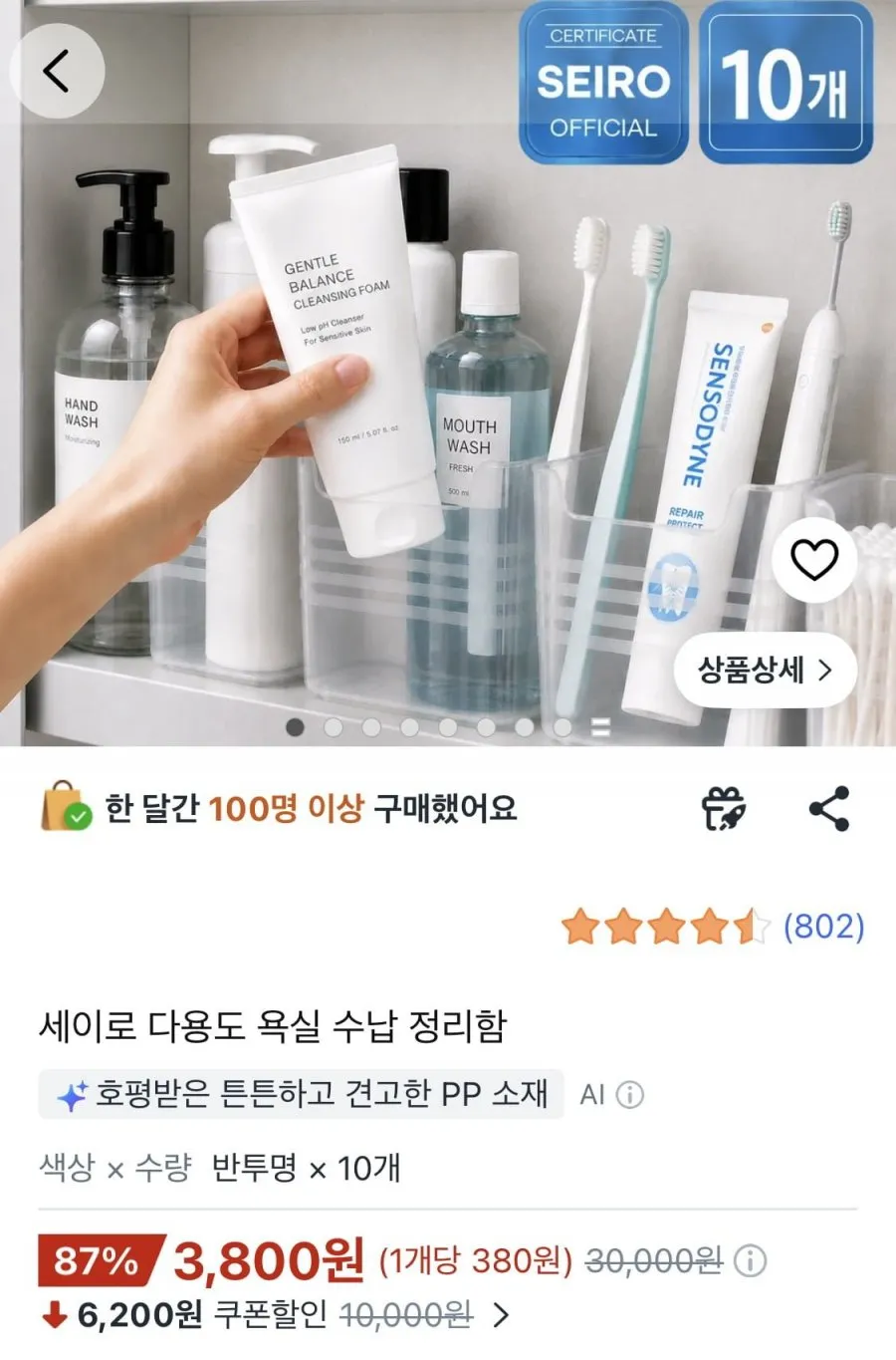 다용도 욕실 수납 정리함