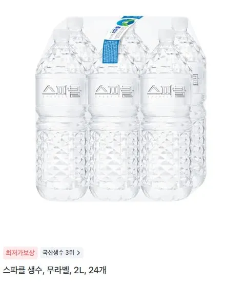 8/8 베스트상품 안동식 순살찜닭800g X2개 8600원/ 스파클생수2LX24개 7200원/ 아임닭 닭가슴살김치볶음밥 20팩 14000원 1팩당 700원 (무료배...
