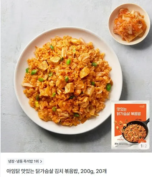 8/8 베스트상품 안동식 순살찜닭800g X2개 8600원/ 스파클생수2LX24개 7200원/ 아임닭 닭가슴살김치볶음밥 20팩 14000원 1팩당 700원 (무료배...