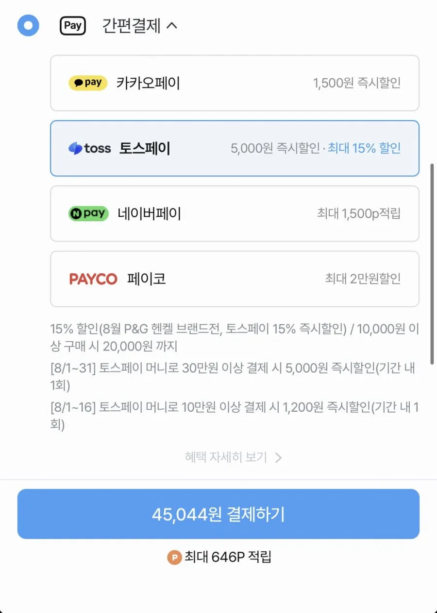 퍼실 2.0 라벤더 2L6개