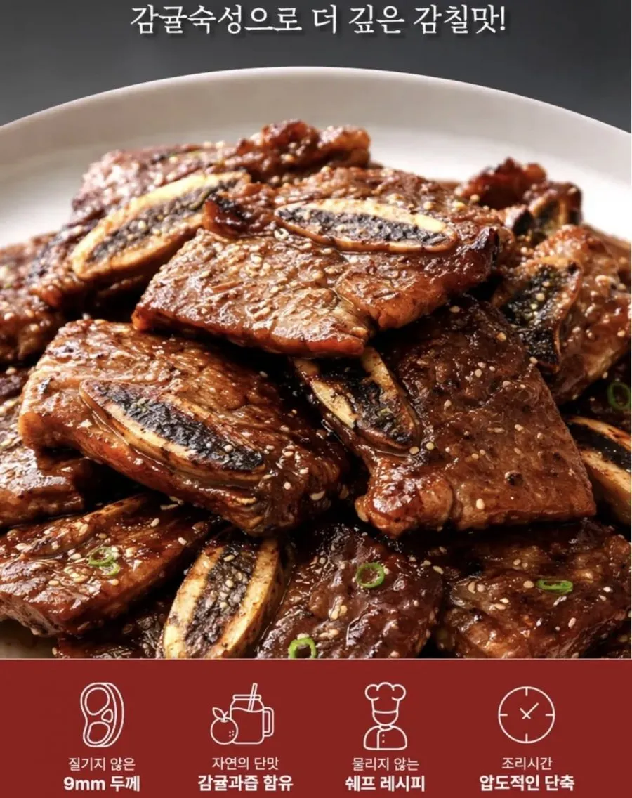 양념 LA 갈비 500g 4개 (2kg)