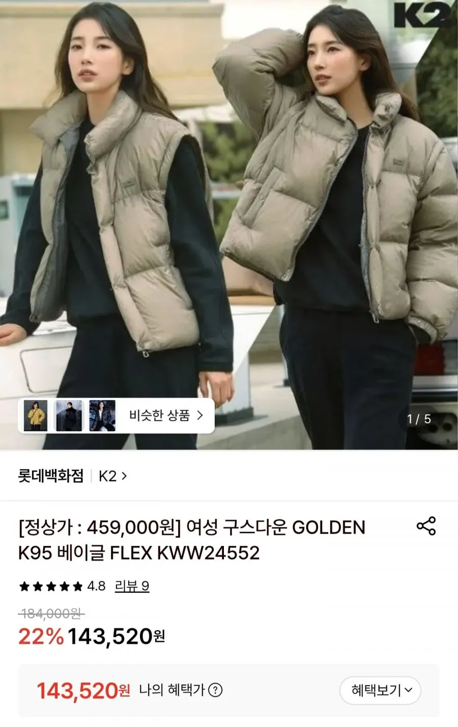 K2 여성 K95 베이글 다운