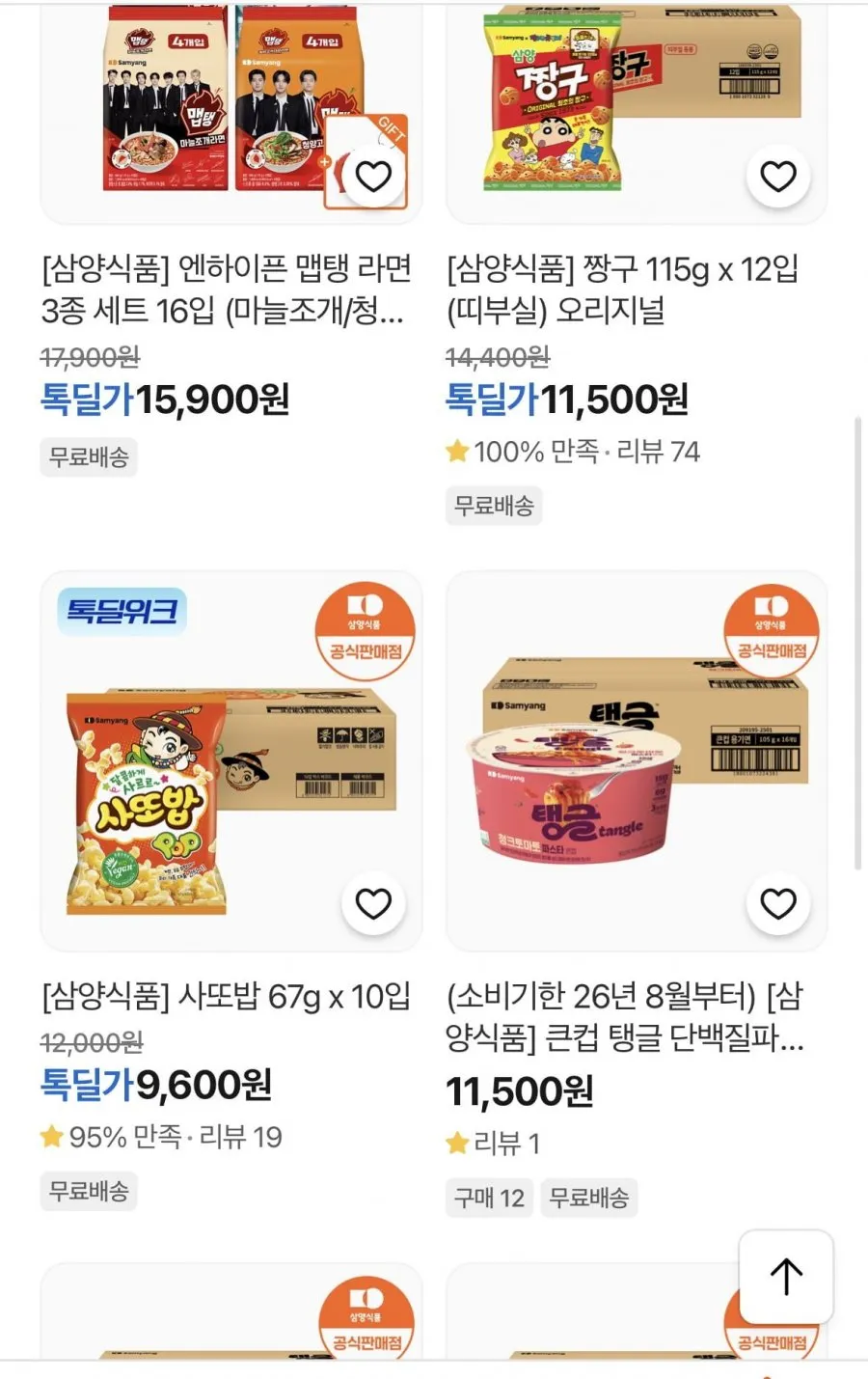 삼양1963/불닭소스/우지 파개장/탱글 프로틴파스타 다양