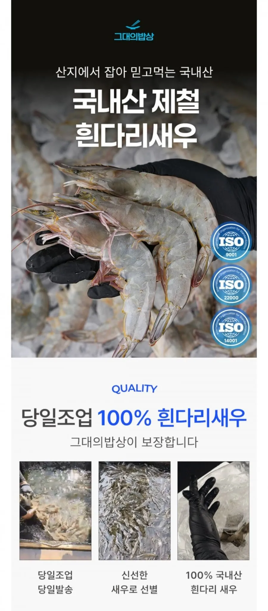 국산 흰다리새우 활새우 500g