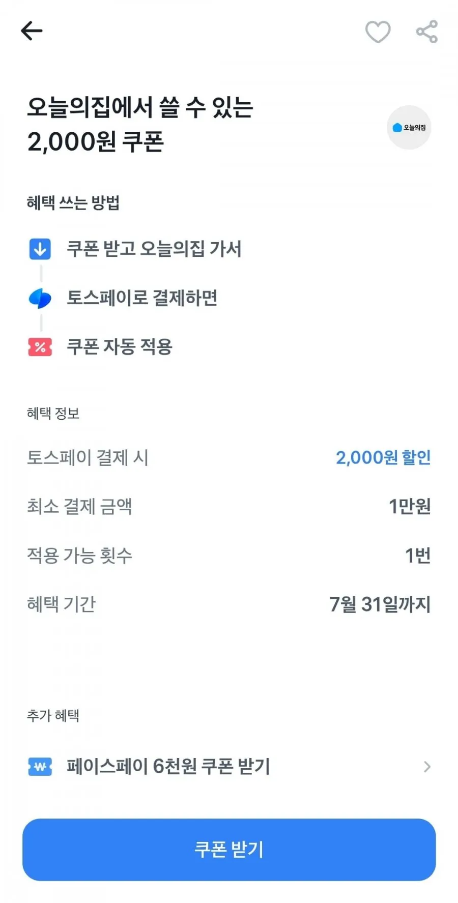 제주 삼다수 그린 2L 12입