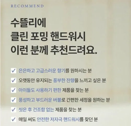 (금일마지막) 수뜰리에 클린 퍼퓸 포밍 핸드워시 510ml X 2개