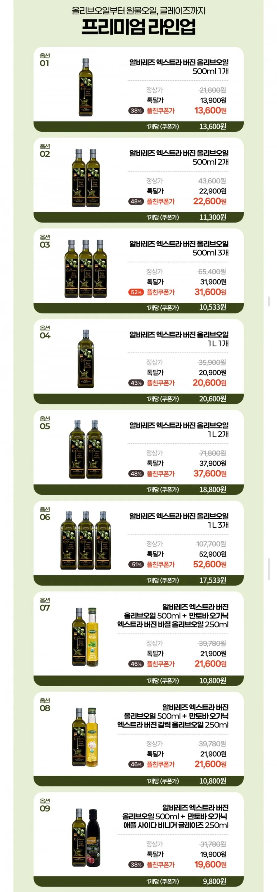 알바레즈 엑스트라 버진 올리브오일 500ml 3개