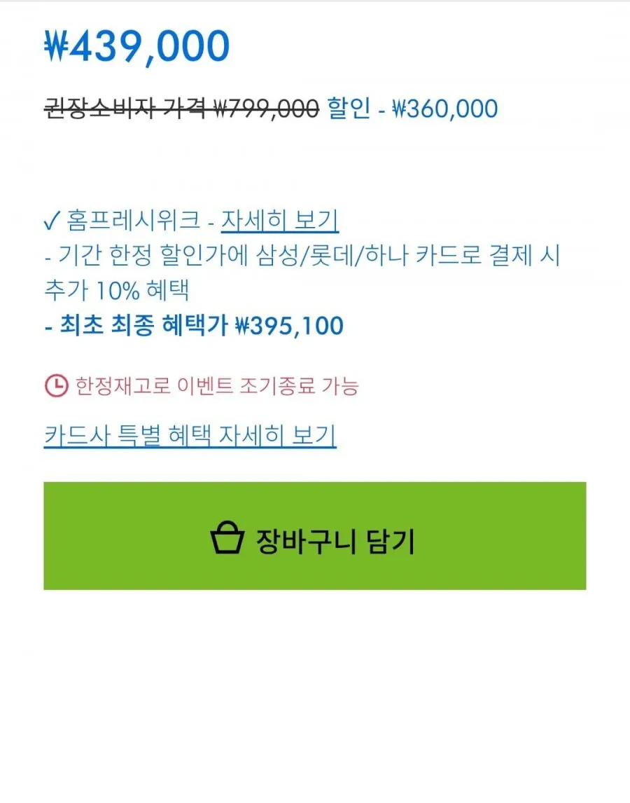 다이슨 V15 오리진 플러피