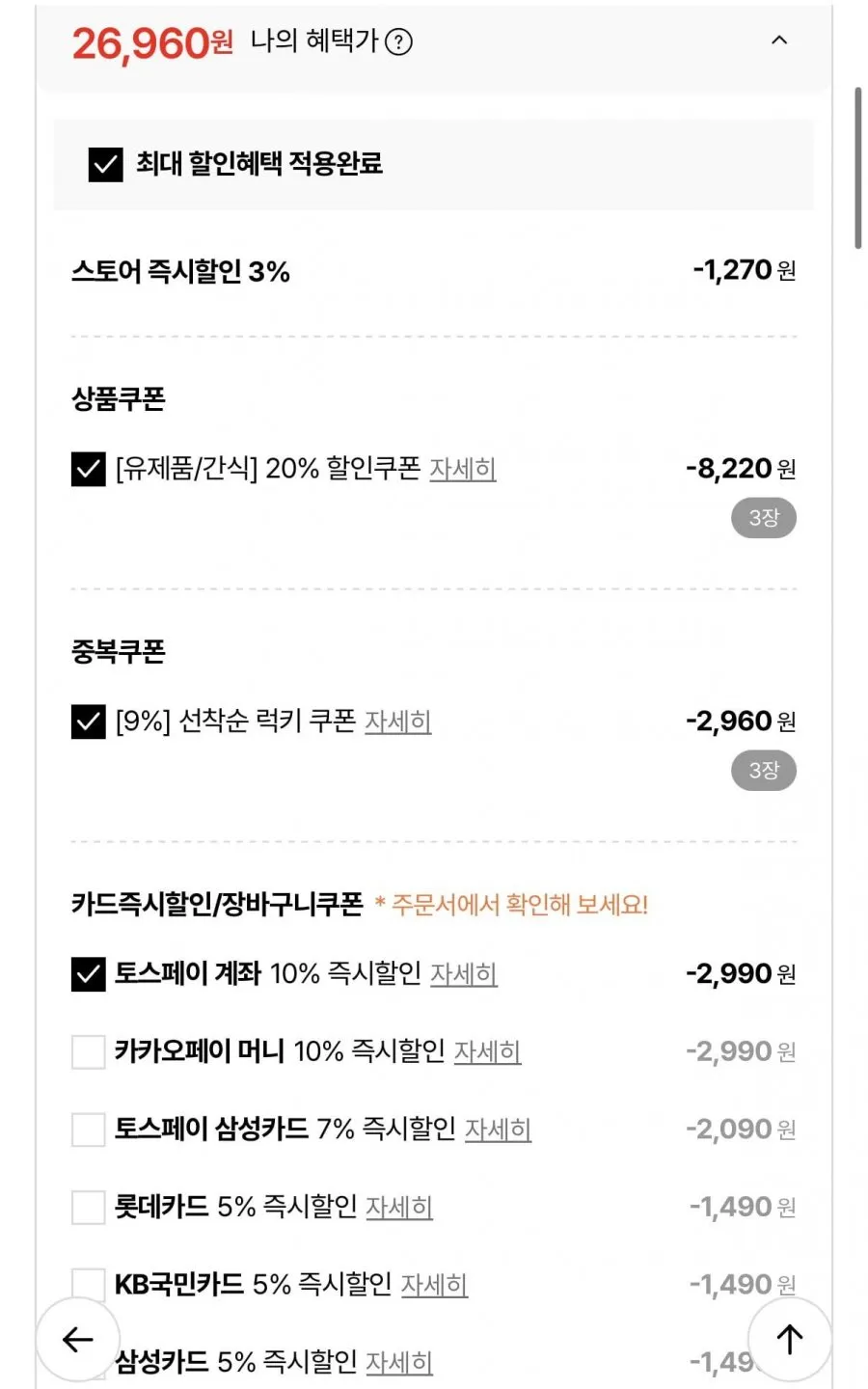 동원 덴마크 인포켓치즈 오리지널/라이트 20g 50개