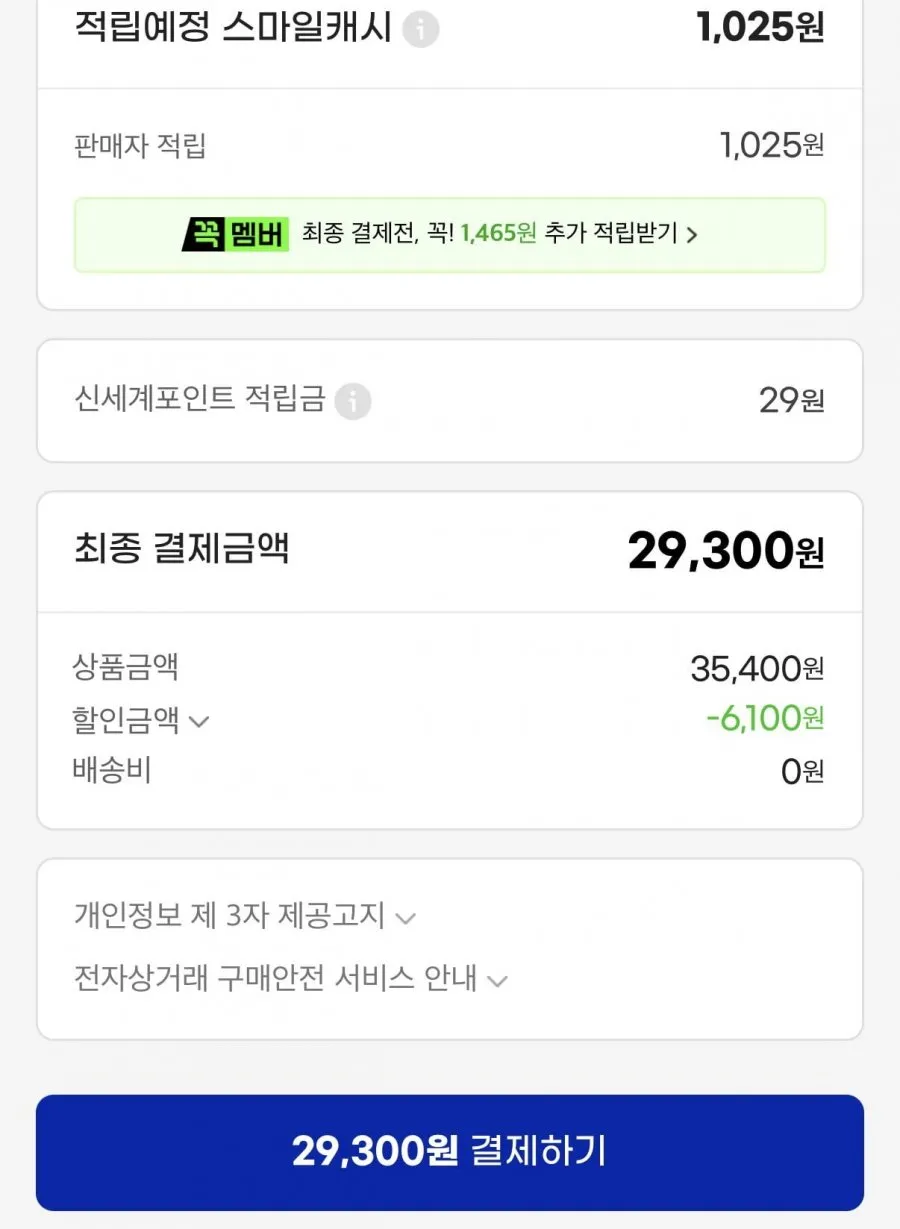크리넥스 울트라클린 화이트 25M 30롤 2팩