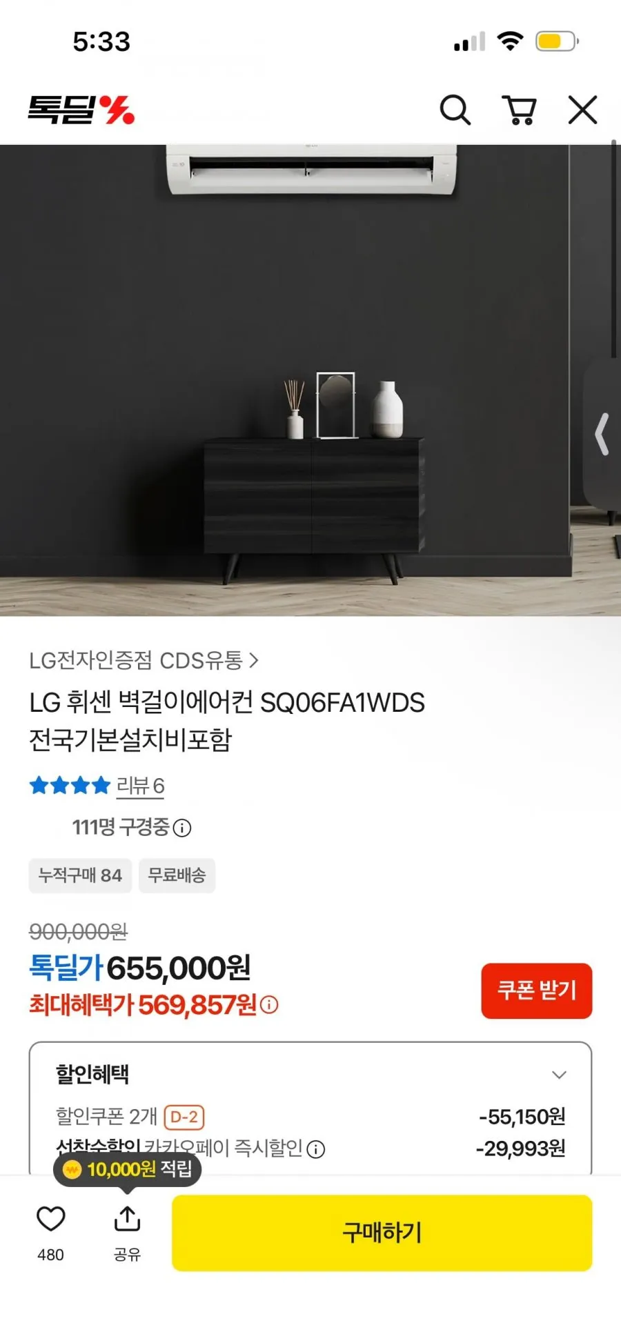 LG 휘센 벽걸이에어컨 SQ06FA1WDS