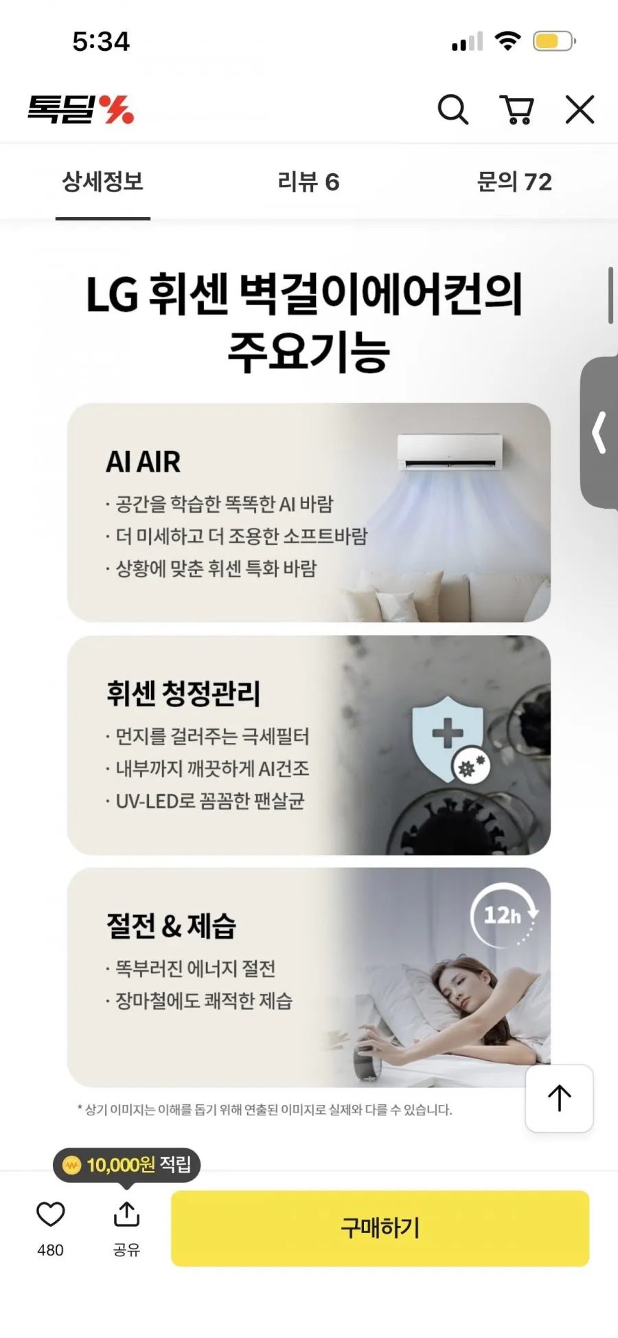 LG 휘센 벽걸이에어컨 SQ06FA1WDS