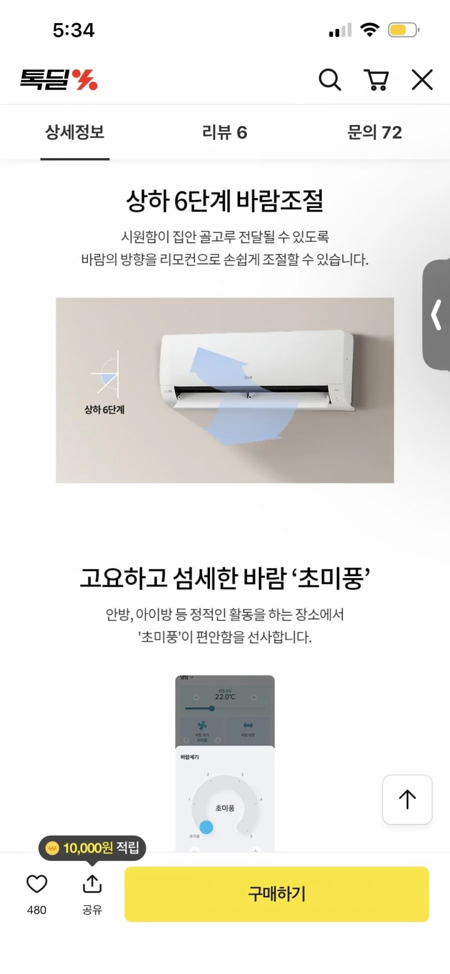 LG 휘센 벽걸이에어컨 SQ06FA1WDS