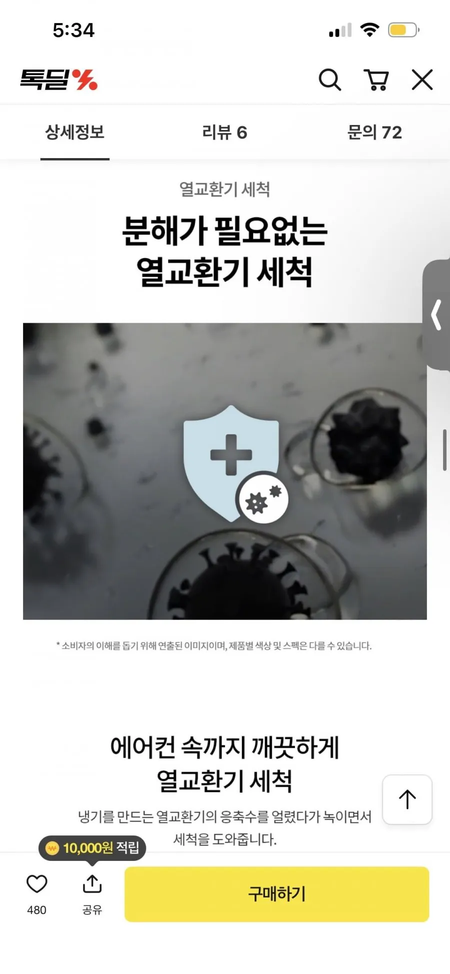 LG 휘센 벽걸이에어컨 SQ06FA1WDS