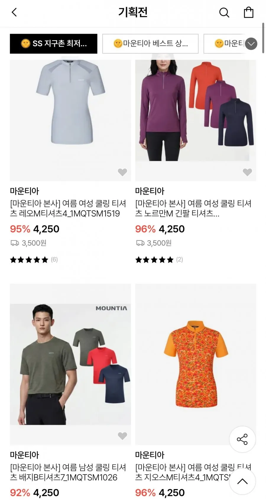마운티아 남성 반팔 티셔츠 외