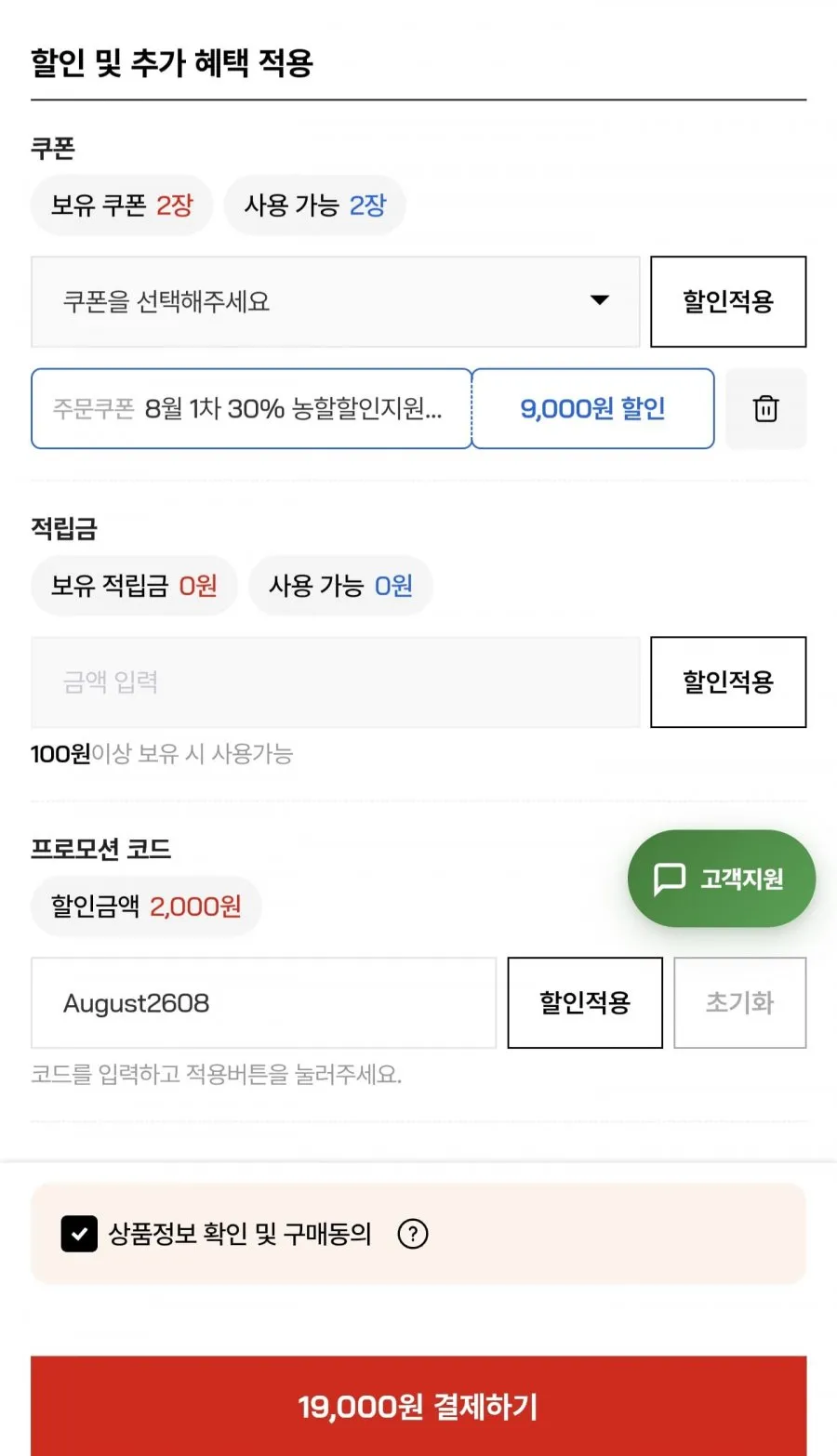 국내산 냉장 닭 절단육+백숙용+정육 총 2.7kg