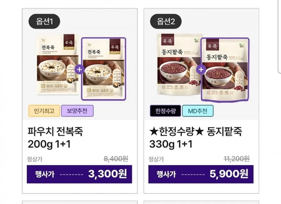 본죽 전복죽 200g 2개