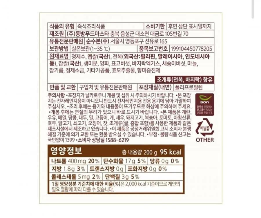 본죽 전복죽 200g 2개
