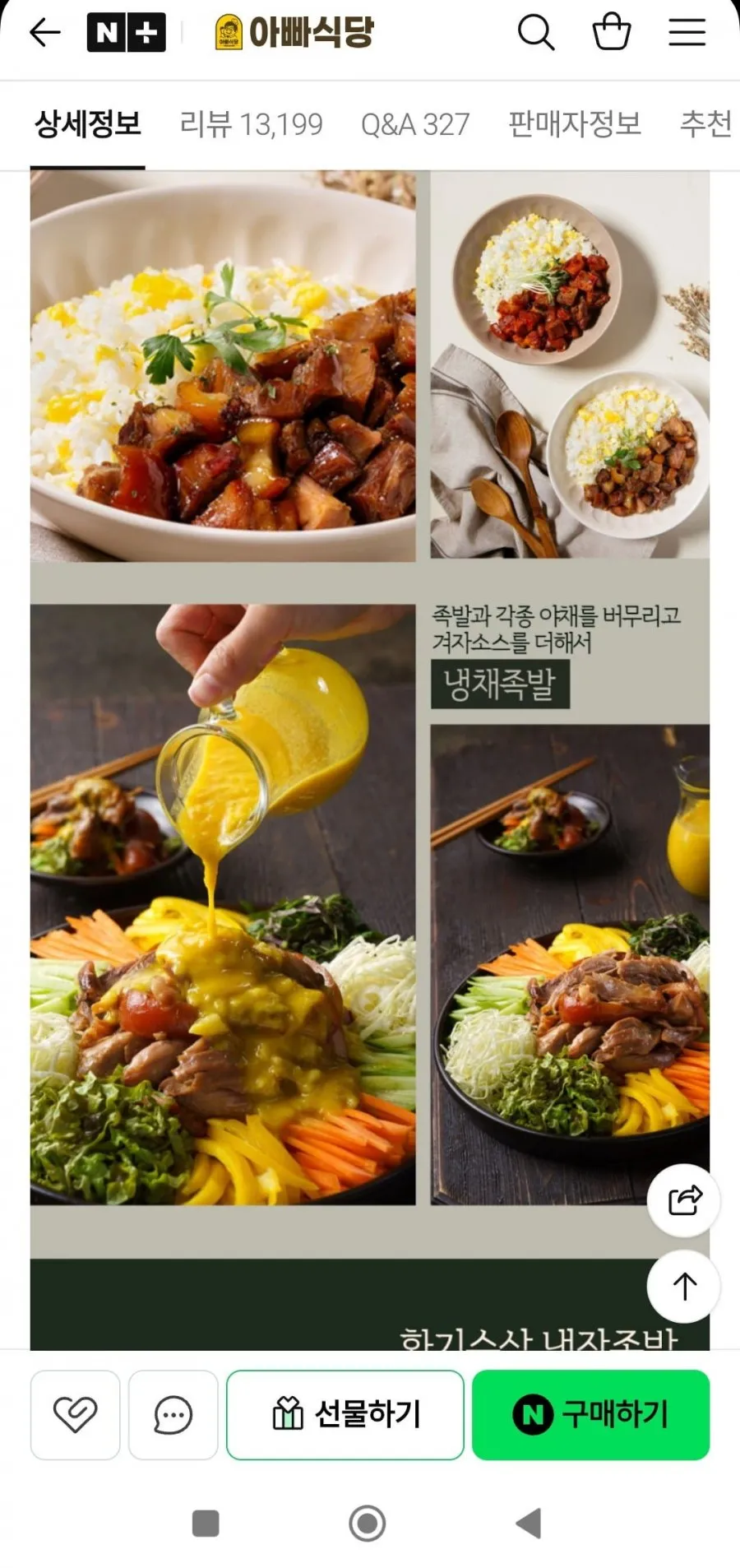 냉장 황기 순살족발세트 3~4인분 세트