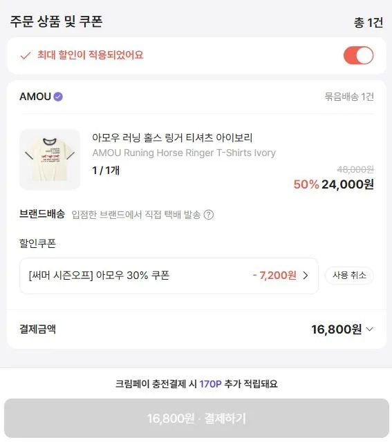 여름 시즌OFF 30%할인 AMOU 반팔 티셔츠
