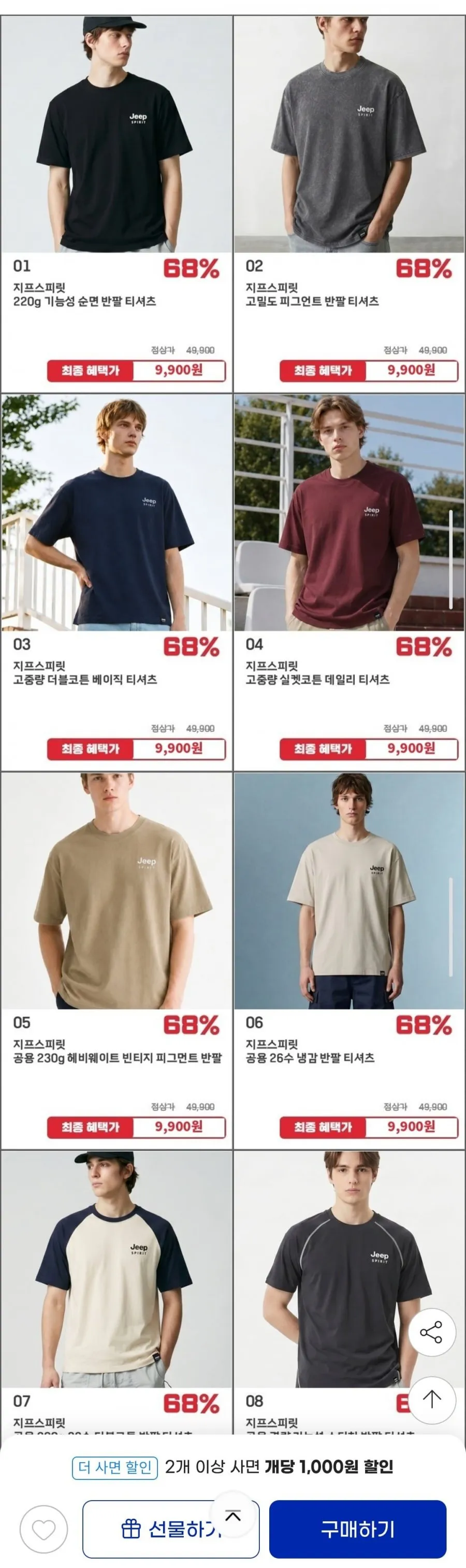 지프스피릿 여름 기능성 티셔츠 전투용 전 품목 균일가