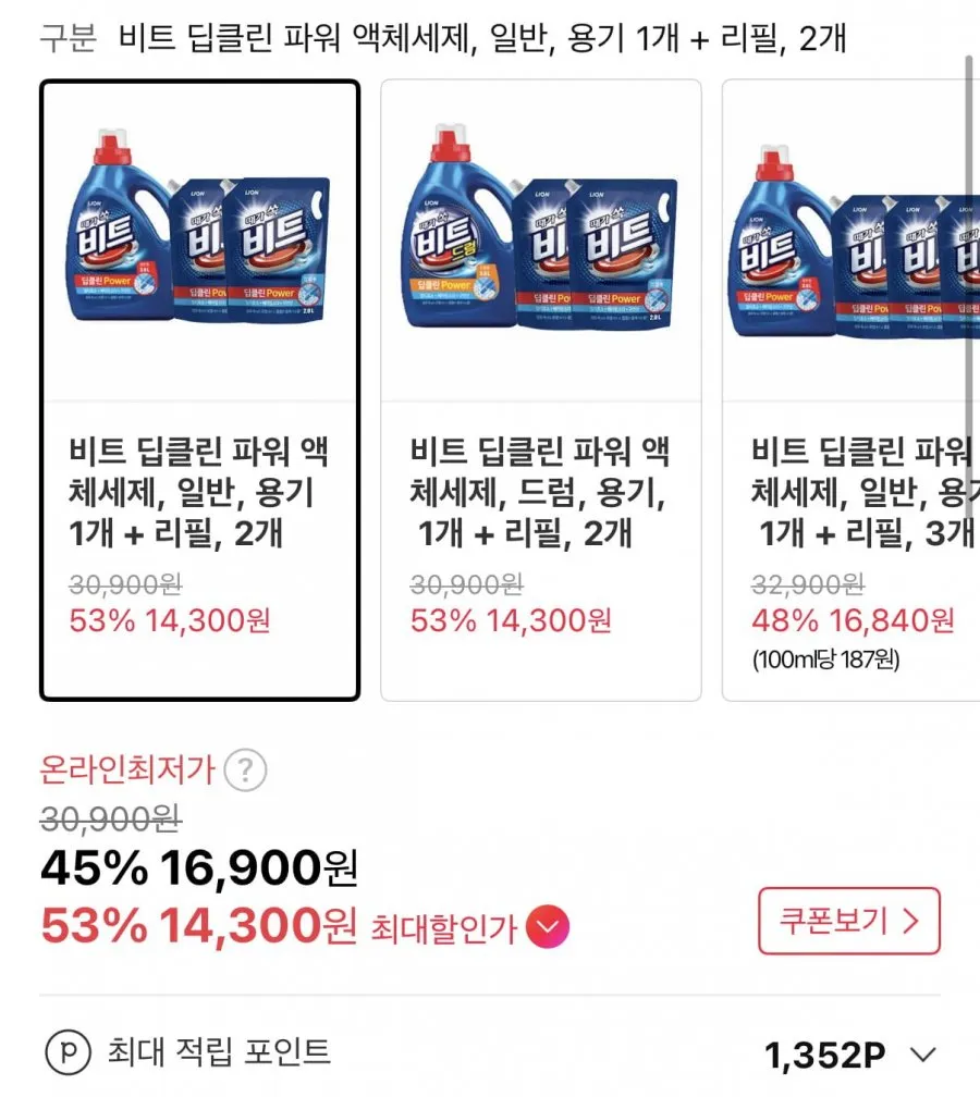 비트 딥클린 파워 액체세제 7L