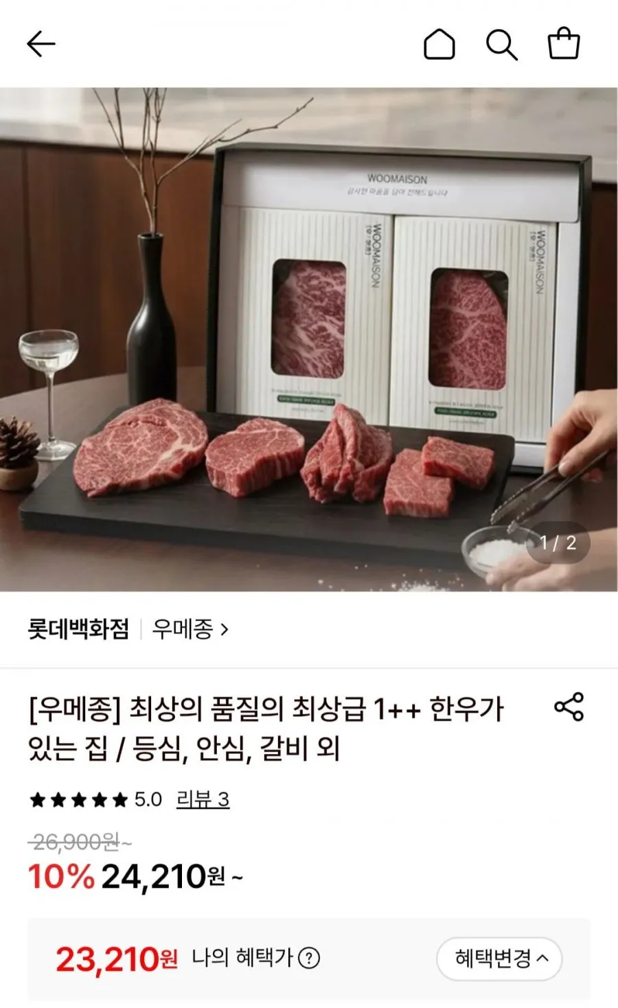 우메종 1++등심 투쁠 한우 마장동 소고기 200g