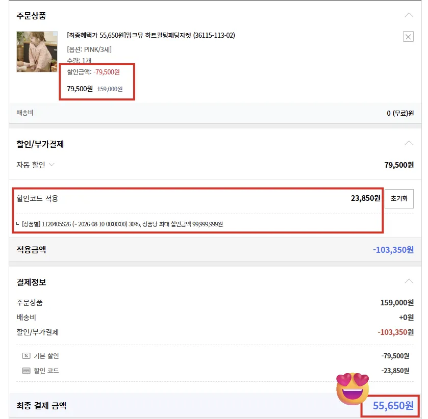서양네트웍스(유아동복) FAMILY SALE : 블루독, 밍크뮤, 블루독베이비, 리틀그라운드 등