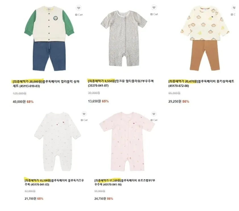 서양네트웍스(유아동복) FAMILY SALE : 블루독, 밍크뮤, 블루독베이비, 리틀그라운드 등
