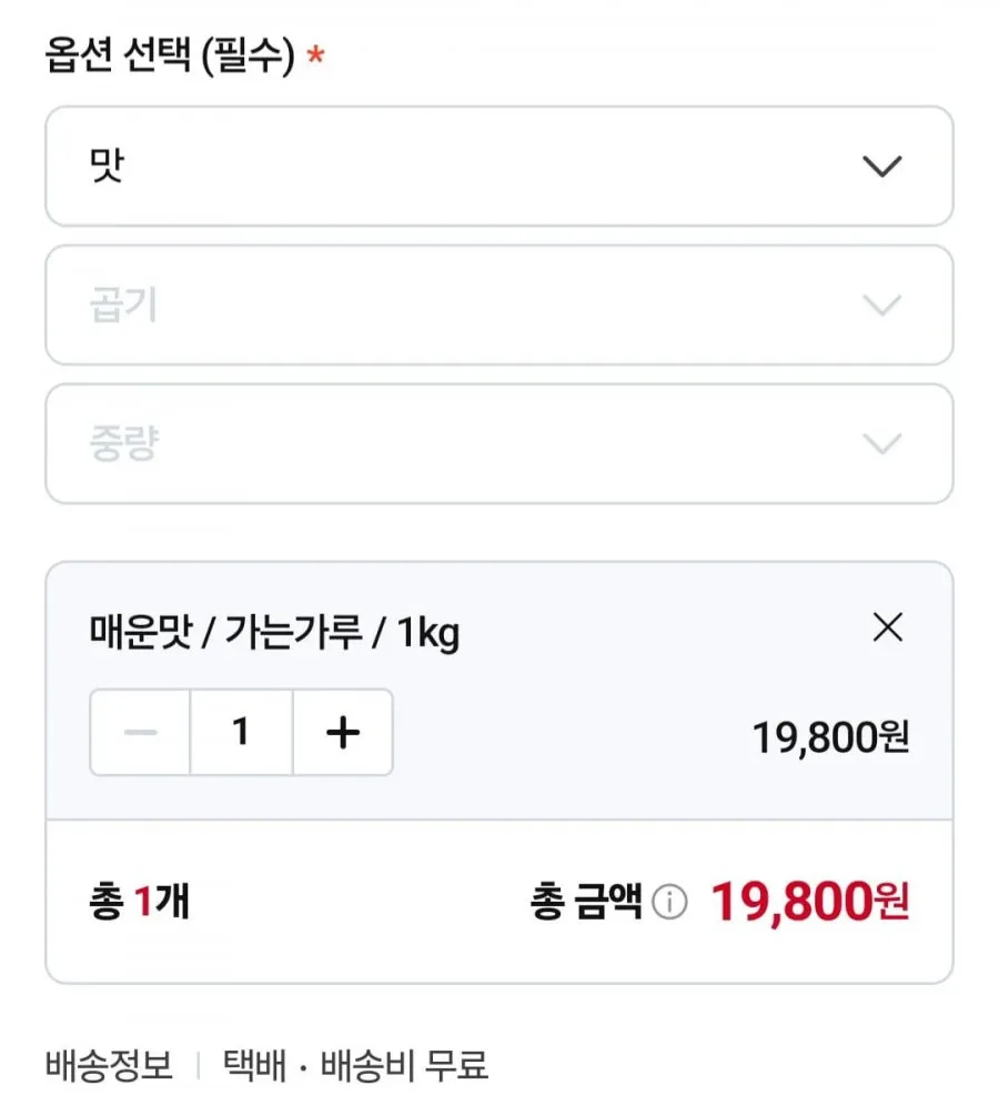 국내산 고춧가루 1kg