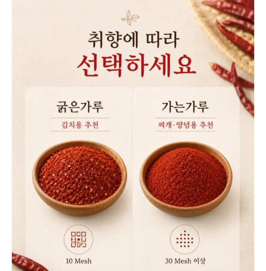 국내산 고춧가루 1kg