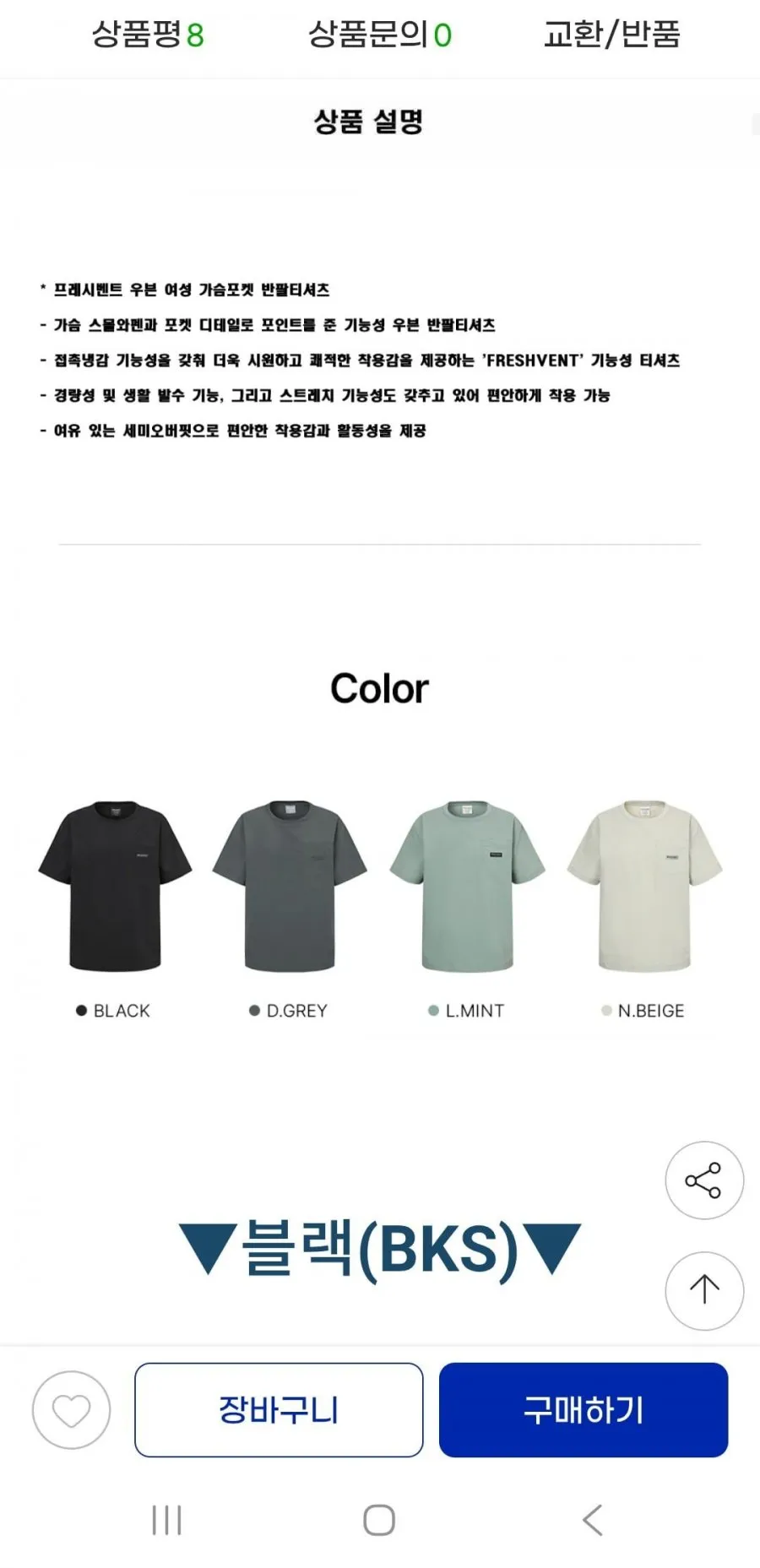 디스커버리 여성 프레시벤트 우븐 냉감 반팔티셔츠