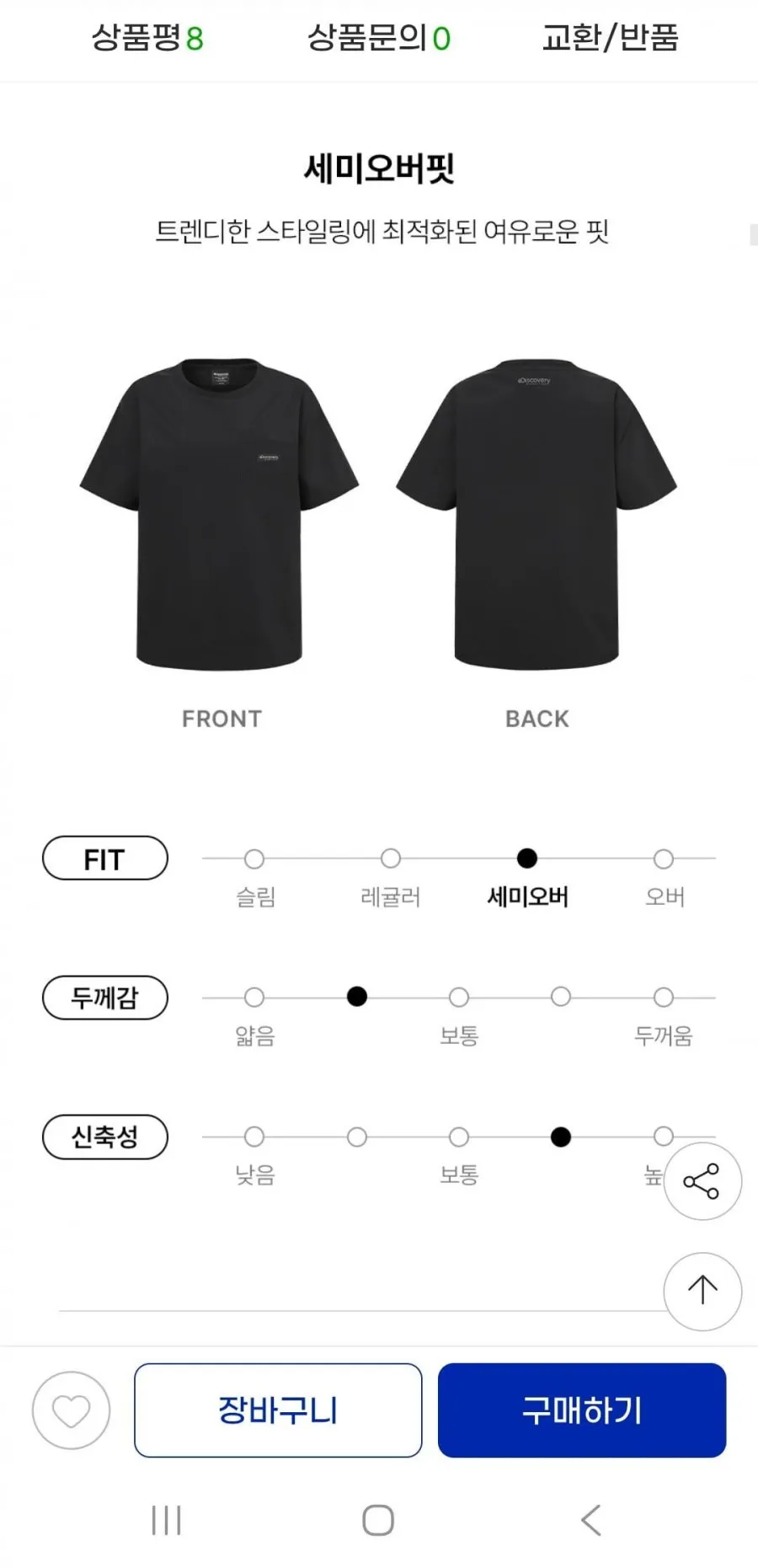 디스커버리 여성 프레시벤트 우븐 냉감 반팔티셔츠
