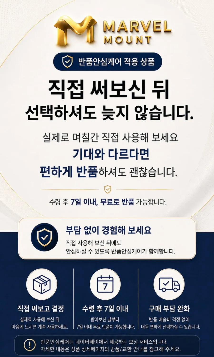 [사은품] 마블 TV 노트북 거치대 기능성 신상품