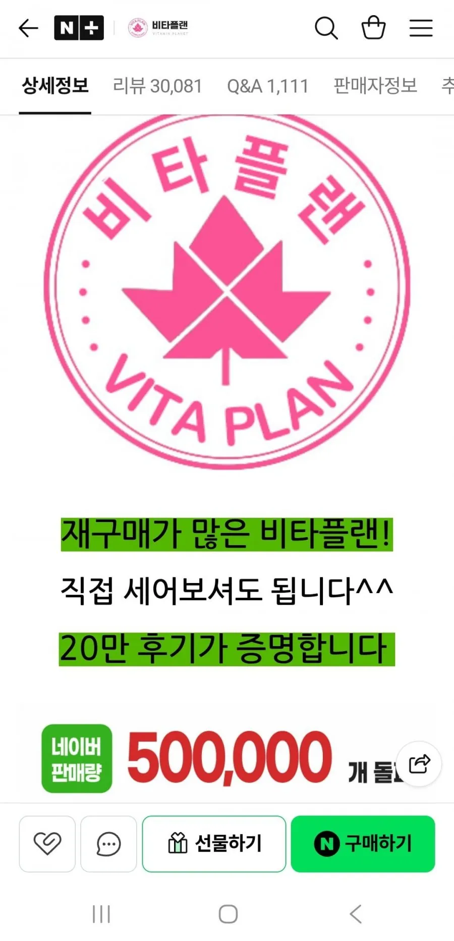 종합비타민 멀티비타민앤미네랄 영양제 6개월분