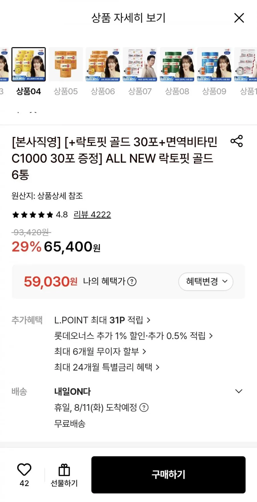 올뉴 락토핏 골드 6통 + 락토핏 골드 30포+면역비타민C1000 30포